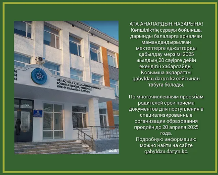 ВНИМАНИЮ РОДИТЕЛЕЙ!