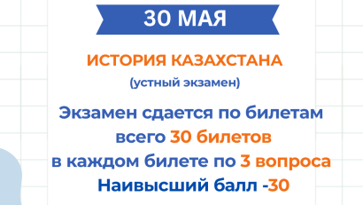  Вниманию учащихся 11 классов! Информация о государственных экзаменах.